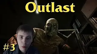 Outlast: Прохождение от Элеза #3 | Элез. Видеоархив 