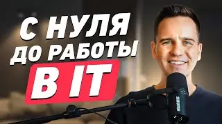 Пошаговый план как любому стать программистом