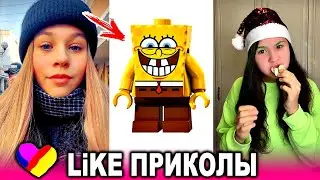 ЛУЧШИЕ ВИДЕО LIKEE 2020 | ПРИКОЛЫ LIKE | ЛУЧШЕЕ ИЗ ЛАЙК