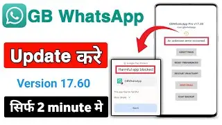 gb whatsapp update kaise kare | gb whatsapp v 17.60 update kaise kare | how to update gb whatsapp