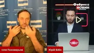 Илья Пономарев: сначала донатьте на Легион «Свобода России», а потом уже что-то требуйте от Европы