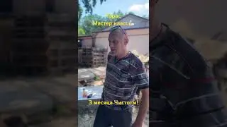 Тарас мастер класс!