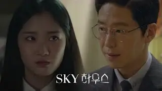 [SKY 하우스] 주단태의 딸이 강예서였다면? | SKY캐슬 X 펜트하우스 상플 영상