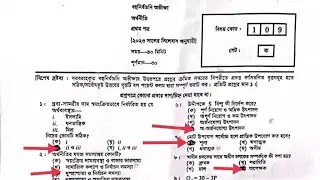 Hsc Economics 1st paper mcq solution 2023 | Hsc economics 1st paper mcq answer