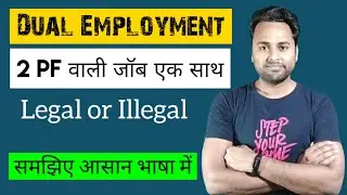 What is Dual Employment with Simple Example | Continue 2 Jobs with 2 PF