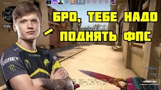 КАК ПОДНЯТЬ ФПС В КСГО В 2023 ГОДУ! КАК МАКСИМАЛЬНО АПНУТЬ ФПС! (CS:GO)