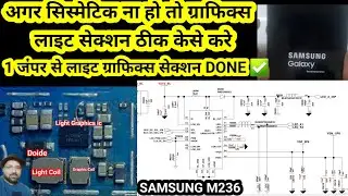 Samsung M236 No Graphic No Light Section Full Explan with Sysmatic | Without Sysmatic deep knowlege