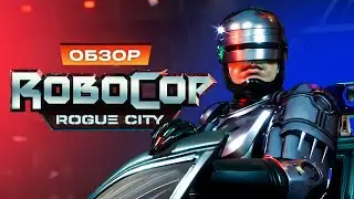 Обзор RoboCop: Rogue City