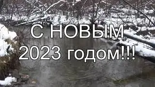 Лучшие моменты 2022 года!