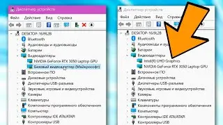 Как установить Intel UHD Graphics Windows 10