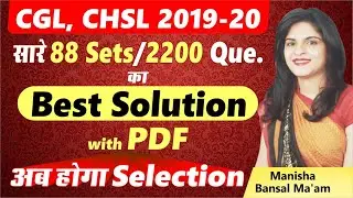 SSC CGL CHSL 2021 Best English PYQs with Detailed Solution 10+ and FREE PDF by Manisha Bansal Maam