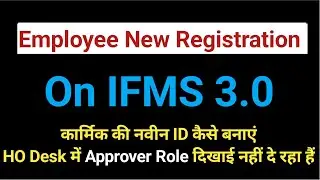 Employee New Registration | how to generate new ID on Ifms कार्मिक की नवीन ID कैसे बनाएं #employees