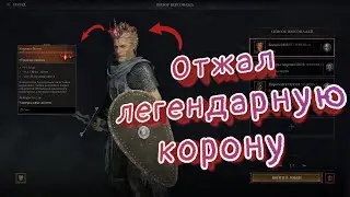 PVP в Dungeonborne, МЕНЯ НЕ ПОБЕДИТЬ. Лайфхак: как фармить ресурсы для крафта реликвий!