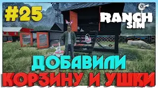 Ranch Simulator ПАСХАЛЬНАЯ ОБНОВА 🤣 #25