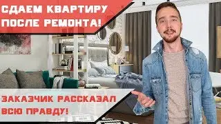 Часть 2. Заказчики в Восторге! Квартира в 3 Стилях: Лофт, Скандинавский и Неоклассика! | MOSKVADA