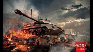 War Thunder  стрим на ЮТУБ и ВК