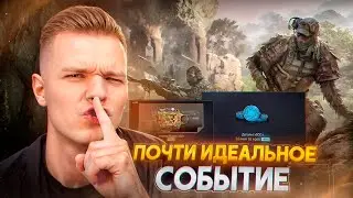 ЗАБРАЛ ВЕСЬ ДОНАТ и ВСЮ МЕТУ в БЕСПЛАТНОМ СОБЫТИЕ "ДИКИЕ ТРОПИКИ" в Warface!