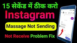 Fix instagram message problem 2022| instagram message not unsend |instagram dm not working | loading