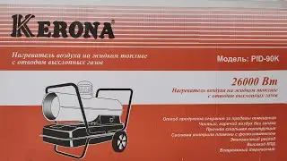 Тепловая пушка Kerona pid 90k ( Kerona 26000 ) для гаража