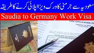 How to Apply Germany Job Seeker Visa from Saudi Arabia Online Step By Step Guide| Schengen Visa 2024