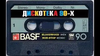 Зарубежная Дискотека 90 х non stop music