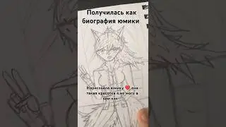 милашка какая красотка юмика