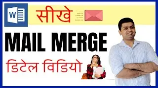 Part 1 - MAIL MERGE IN MS WORD DETAIL VIDEO ~ STEP  BY STEP ✋