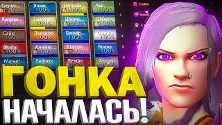 ГОНКА НАЧАЛАСЬ! УЛЬДУАР С ГИЛЬДИЕЙ на WoW Sirus x1