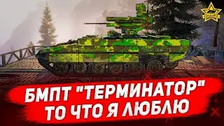 ☝Гайд на БМПТ 