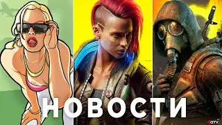 Фиаско Battlefield 2042, STALKER 2, Простите Rockstar за GTA Trilogy, Cyberpunk, Позорники Blizzard