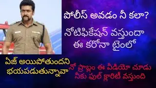 AP police job notification 2020