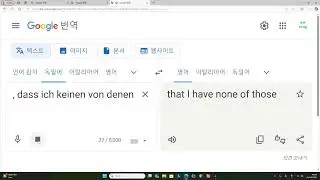성경과 독일어 강좌 63강 요한복음 6장 39절 독일어 영어