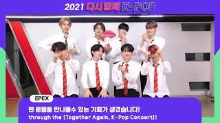 Join EPEX (이펙스) at "Together Again, K-POP Concert" (2021 KMF) 💓✨