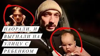 ВЫГНАЛИ НА УЛИЦУ! ВАКЦИНА ОТ КОРОНА ВИРУСА? КАК УСПОКОИТЬ РЕБЕНКА В МАШИНЕ?!