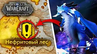 ЭТО ЛУЧШИЙ СЮЖЕТ! Возвращение СИНЕЙ СТАИ ДОМОЙ | Dragonflight WoW 10.1.5