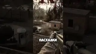 Пасхалки про которые ты точно не знал 😚 