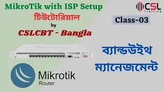 Part-01 | Bandwidth Management | MikroTik Bangla Tutorial | Class-03 | MikroTik Training