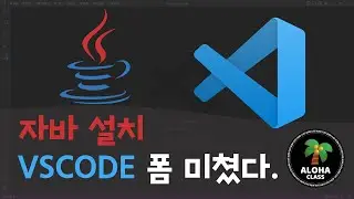 VSCODE 자바설치 - Java in VS Code