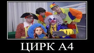 Муд Влад А4 демотиватор (Стали Детьми)