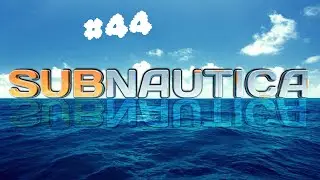 НАЙТИ КОНСОЛЬ УЛУЧШЕНИЯ ТРАНСПОРТА // Subnautica // ч44