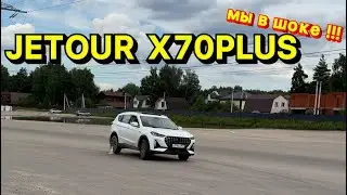 МЫ В ШОКЕ !!!! ВЫВЕСИЛИ, ПРОВЕРИЛИ УПРАВЛЯЕМОСТЬ И ТОРМОЖЕНИЕ НА JETOUR X70PLUS