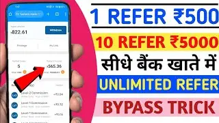 New Earning App Refer ₹250 Instantly Bank Me🤑 | Unlimited Refer Bypass Trick | Go Share Jaisa App