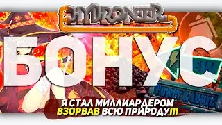 БОНУС | Я СТАЛ МИЛЛИАРДЕРОМ, ВЗОРВАВ ВСЮ ПРИРОДУ В Hydroneer [Let's game it out перевод]