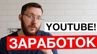 Ютуб канал для заработка. Сколько я заработал за месяц?