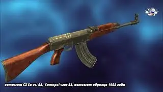 CZ SA Vz 58, оружие очень похожее на автомат Калашникова Samopal vzor 58, автомат образца 1958 г