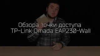 Обзор точки доступа TP-Link Omada EAP230-Wall