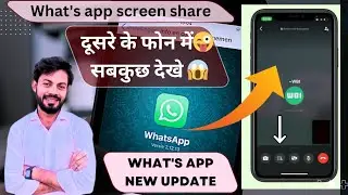 whatsapp screen share kaise kare / whatsapp screen share video call