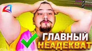 САМАЯ НЕАДЕКВАТНАЯ ПРОВЕРКА МАРАСА ШАКУРА НА ЧИТЫ... (нарезка) | MARAS SHAKUR | GTA SAMP