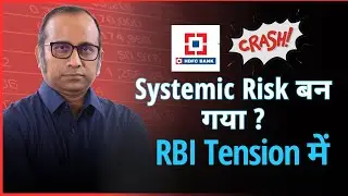 HDFC Bank Stock Crash - Systemic Risk बन गया? RBI Tension में  