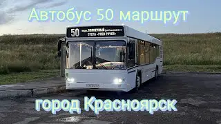 🚌 Поездка на автобусе МАЗ-103.469 гос Т 733 РВ 124 по маршруту №50 (г. Красноярск)